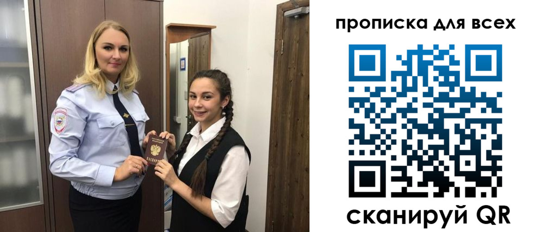 прописка ребенка в Эртили