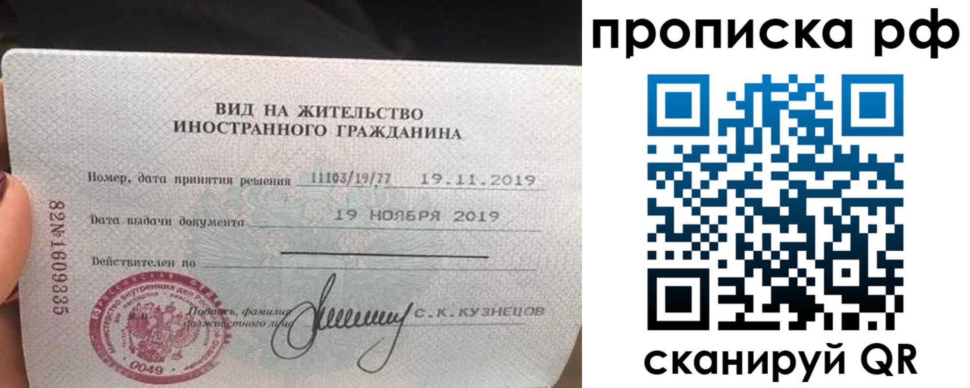 прописка в квартире в Эртили