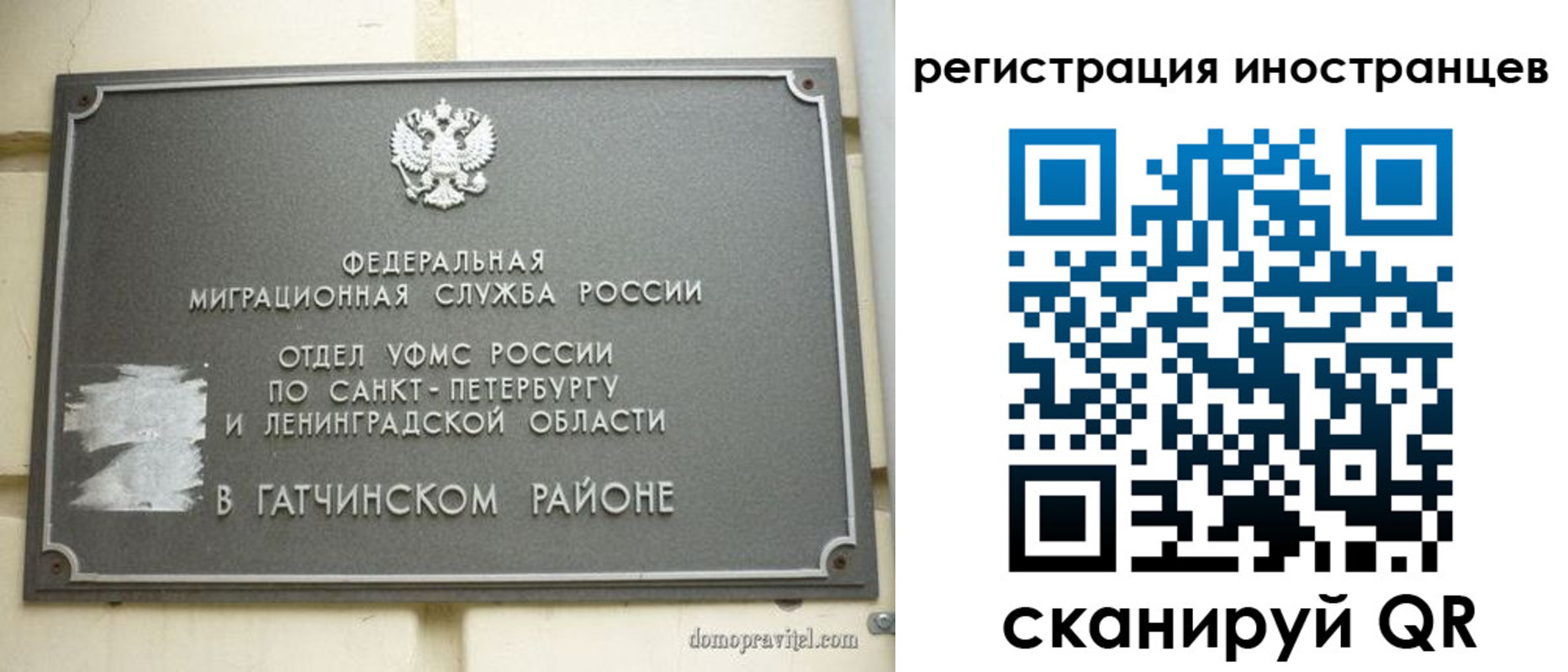 временная регистрация купить в Эртили