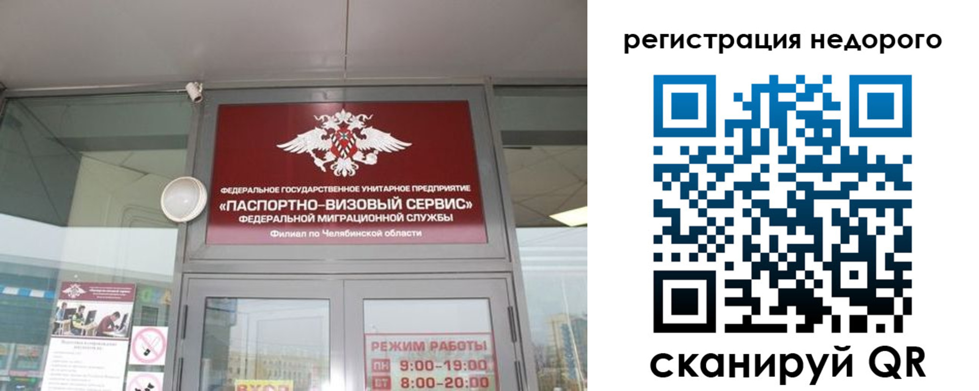 временная регистрация 2025 в Эртили