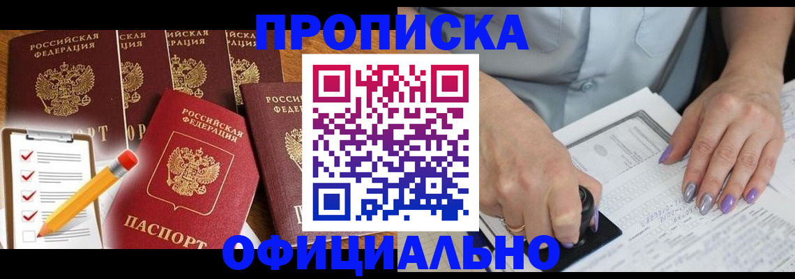 временная регистрация для школы в Эртили