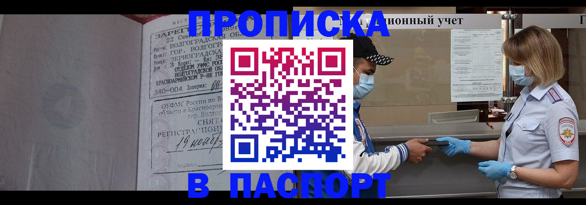 миграционный учет в Эртили