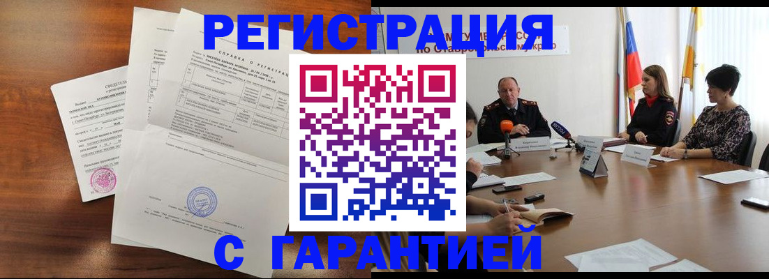 миграционный учет в Эртили