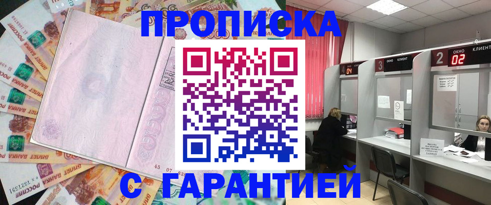 прописка иностранных граждан в Эртили