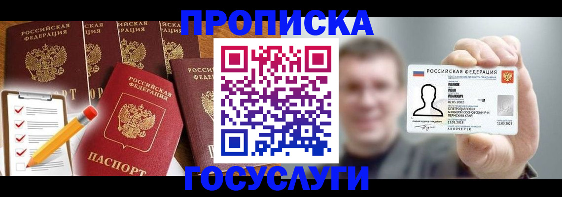 прописка от собственника в Эртили