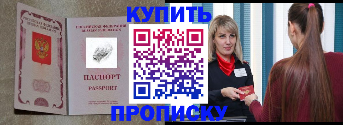 прописка паспорт в Эртили