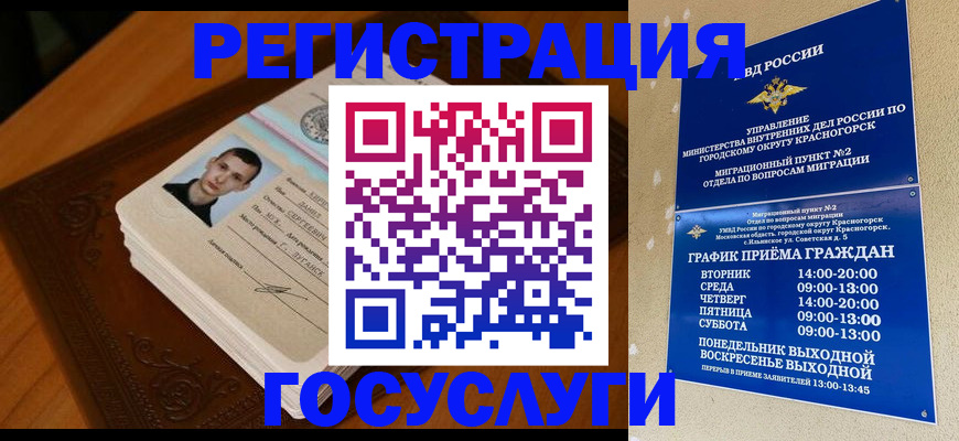 прописка от собственника в Эртили