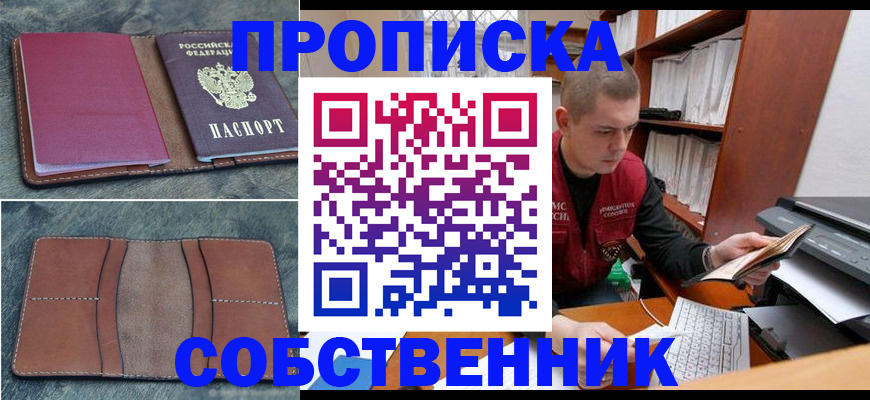 прописка паспорт в Эртили
