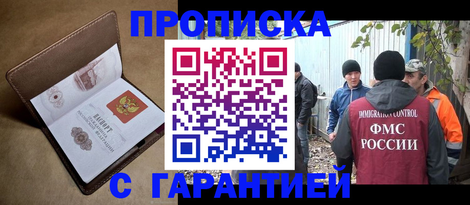 миграционный учет в Эртили