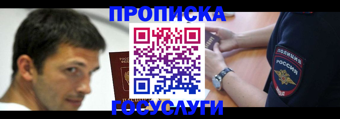 где прописаться в Эртили