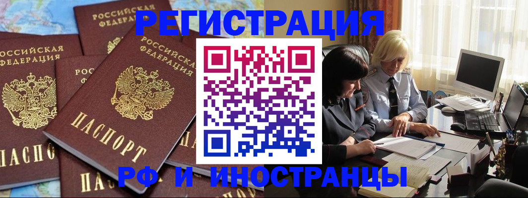 временная прописка в Эртили